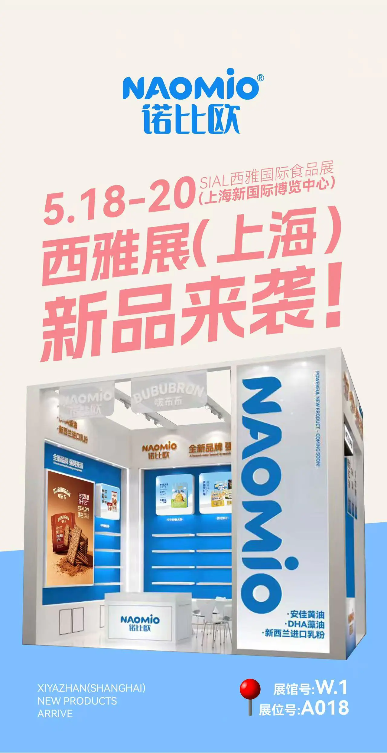 A Ningbo Qibao Food Co., Ltd. több új terméket mutat be a SIAL Kínában